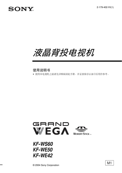 sony 索尼KF-WS60M1